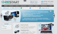 Сайт компании RESTART, Курск