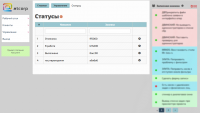 CRM система для IT комании