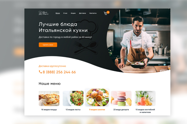Сайт под ключ для Итальянской пиццерии