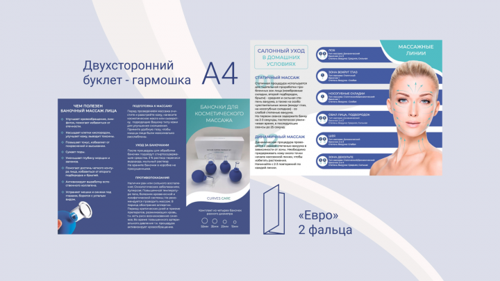 Буклет