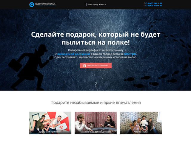 Quest games