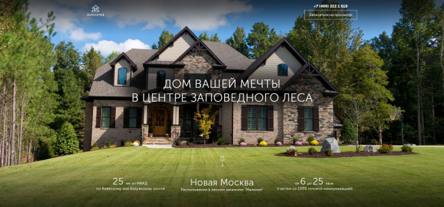 Зеленоград