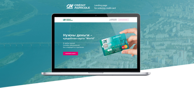 Посадочная страница для услуги банка