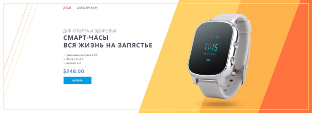 Смарт-часы Time