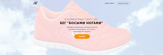 Кроссовки SP