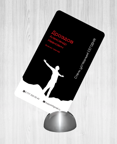 Визитная карточка