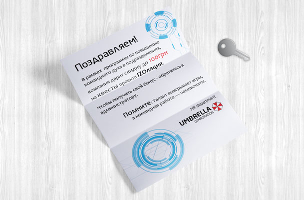 Листовка