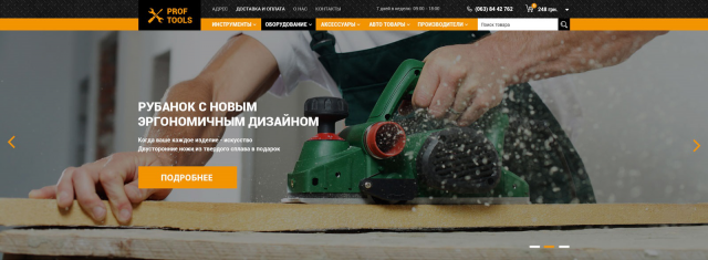 Prof Tools