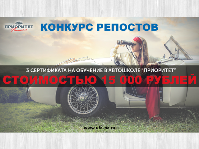 Баннер для конкурса репостов