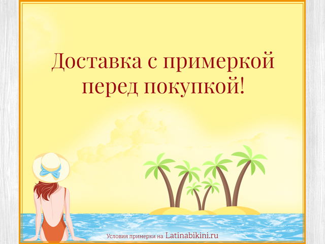 Баннер для Latinabikini