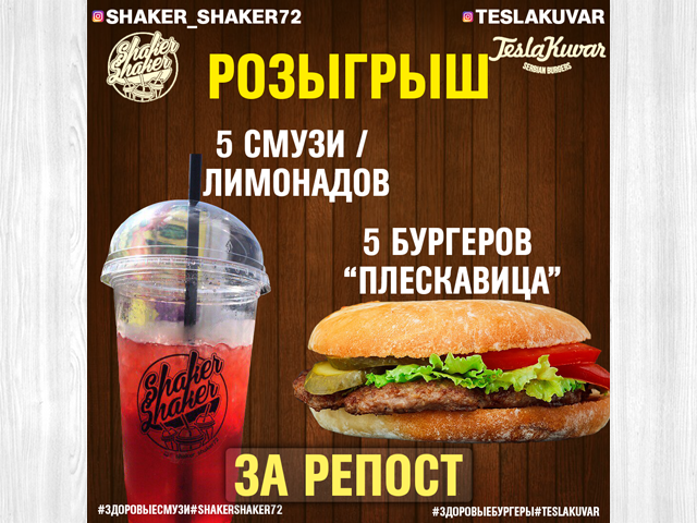 Баннер для конкурса репостов