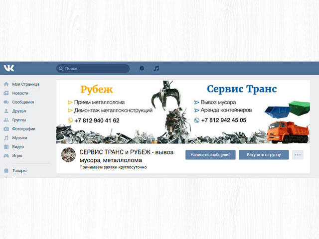 Обложка сообщества vk