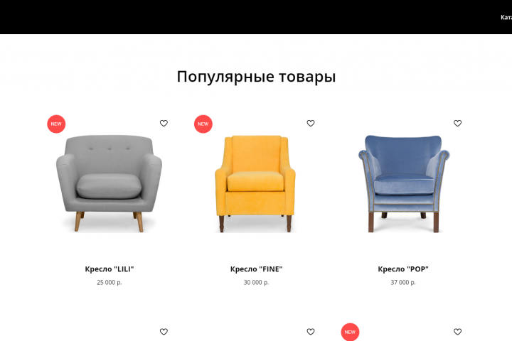 Интернет магазин дизайнерских кресел RELAXXX