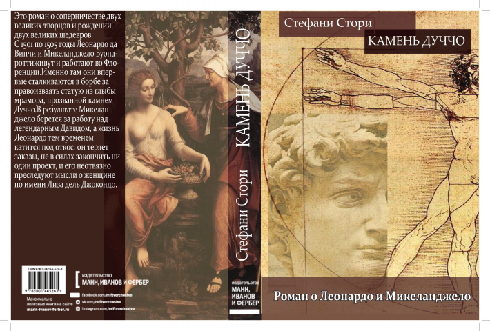 Обложки на серию книг.