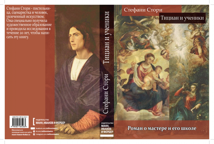 Обложки на серию книг.