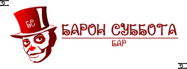 Логотип для бара