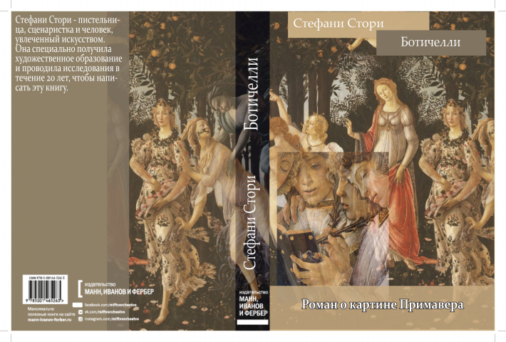 Обложки на серию книг.