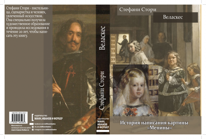 Обложки на серию книг.