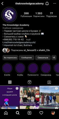 работа в инстаграме