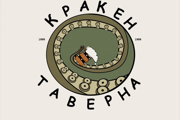 КРАКЕН