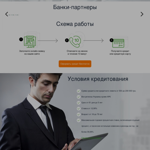 Лэндинг