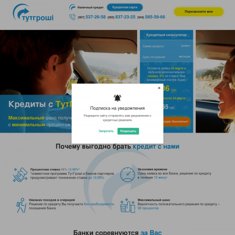 Лэндинг