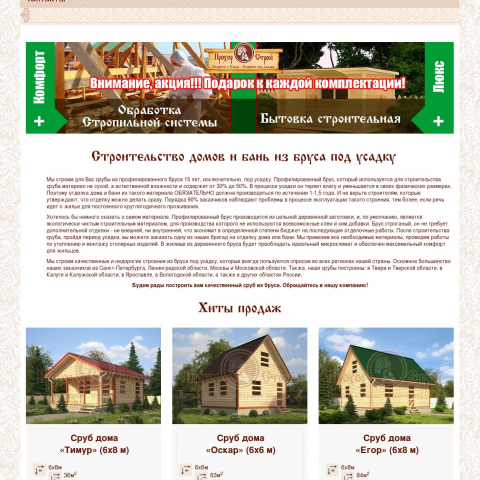 Сайт-визитка