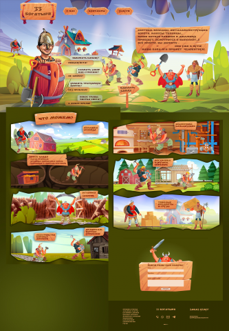 Лендинг для строительно-монтажной организации