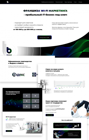 Дизайн сайта для проекта IT компании