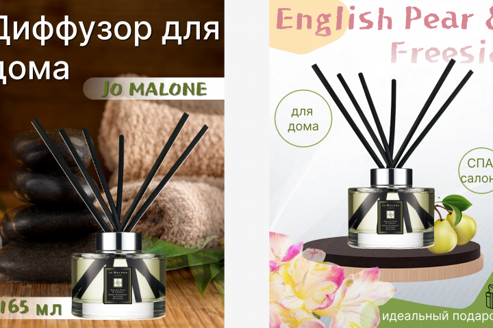 Диффузор.
