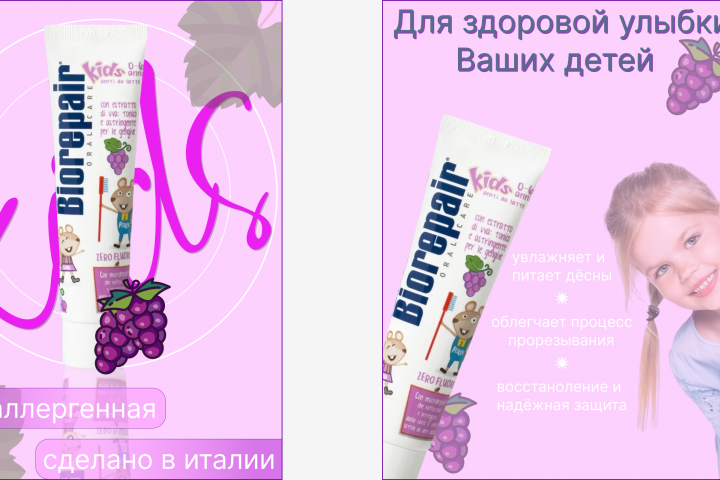 Зубная паста.