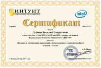 Оптимизация