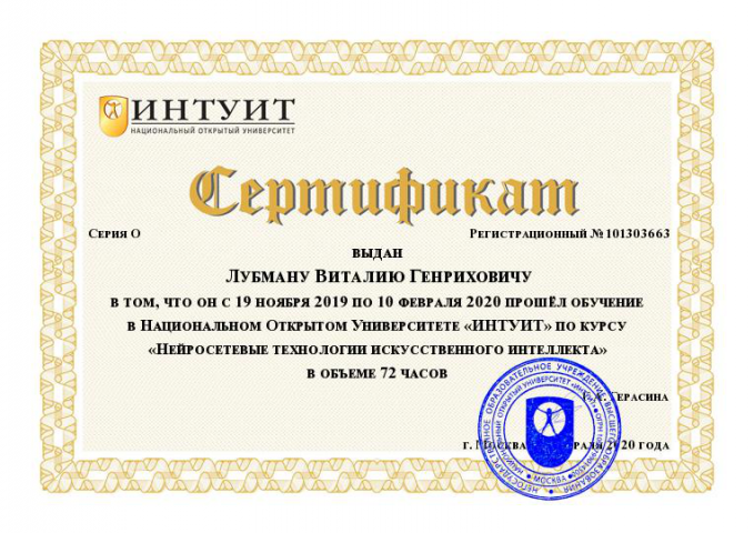 Нейронные сети -- искусственный интеллект