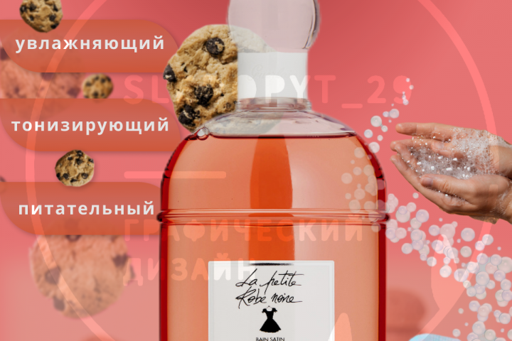 гель