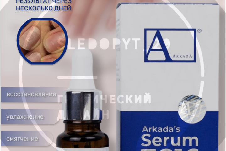 сыворотка