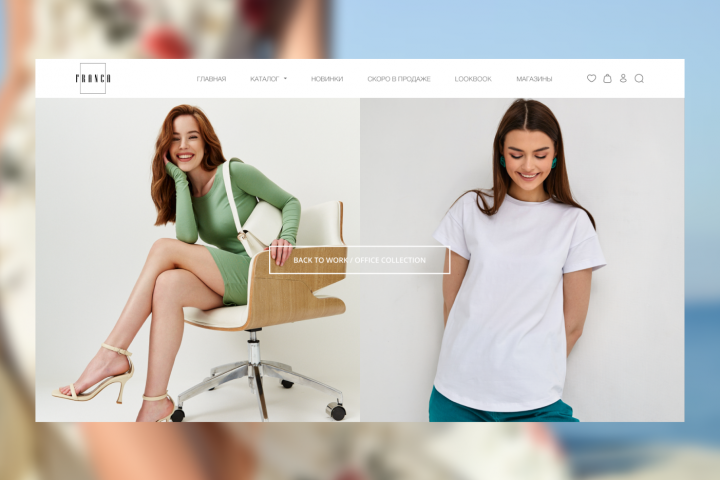 Интернет-магазин Franca