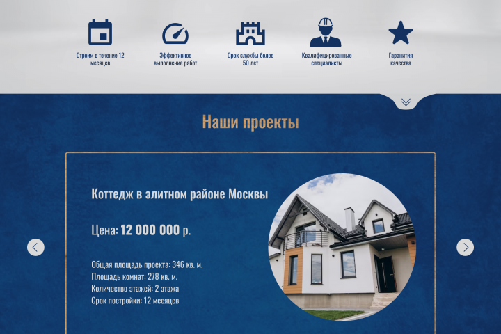 ТАЛБАН - строительная компания