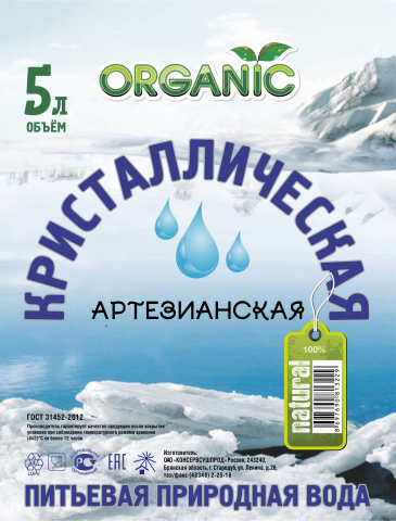 этикетка "Вода 5 литров"