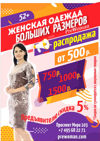 Флаер А6