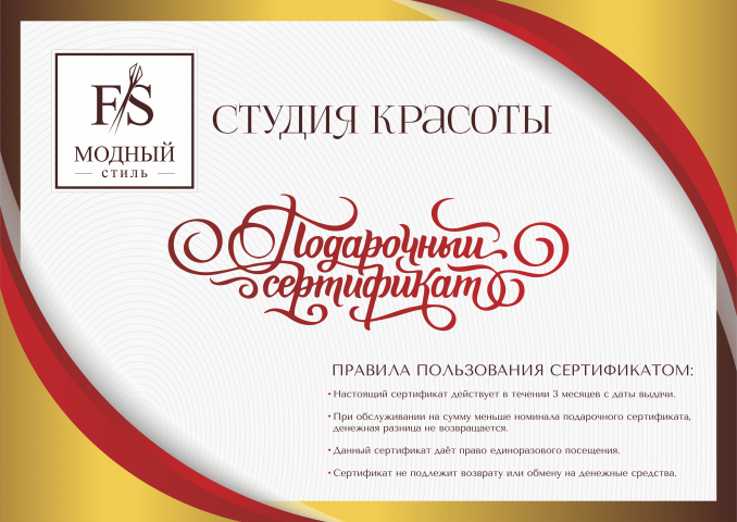 FS Сертификат_a