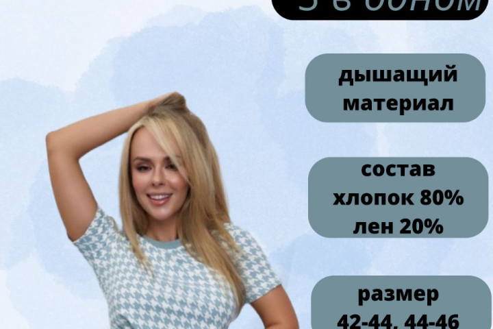 Качественная инфографика для маркетплейса