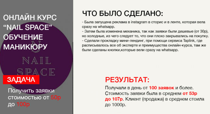 Nail Space Онлайн курс по маникюру