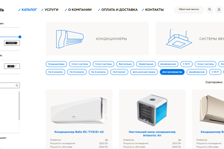 Мистраль