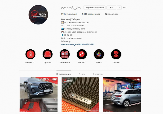 @evaprofy_khv | Автоковрики