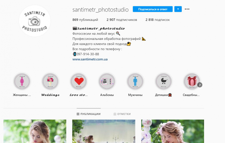 @santimetr_photostudio | Фотостудия