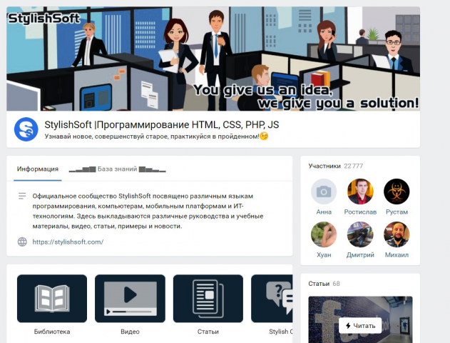 StylishSoft | IT и программирование