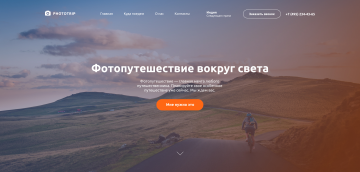 Фотопутешествиевокруг света