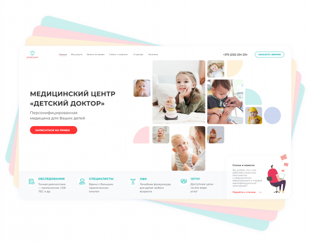 Работа 4016220