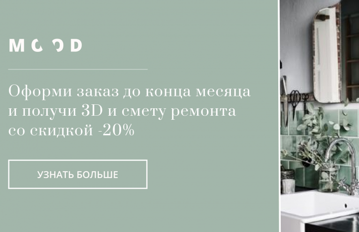 Баннер для студии дизайна Mood