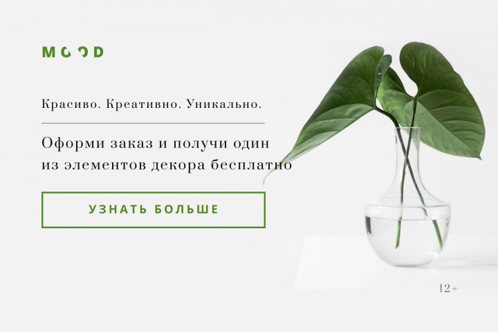 Баннер для студии дизайна